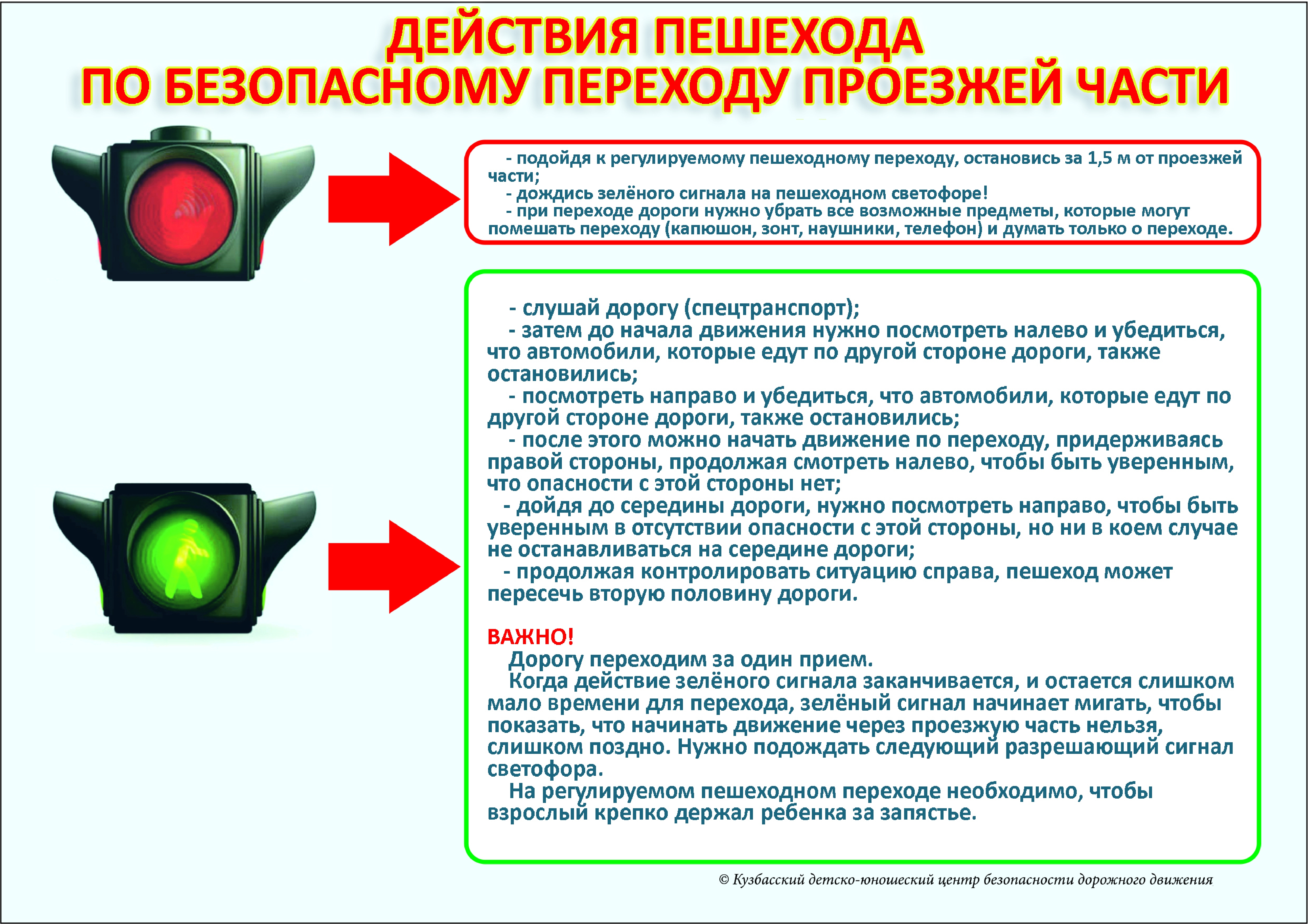 PAMYATKA-DLYA-PESHEHODA-_page-0001.jpg